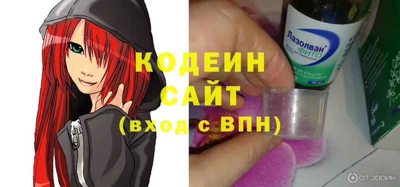 Кодеин напиток Lean (лин)  OMG зеркало  Кузнецк 