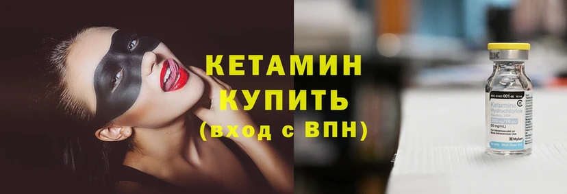 Кетамин ketamine  Кузнецк 